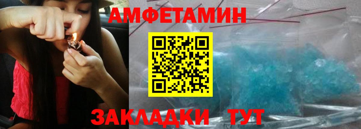 Кемерово  Amphetamine VHQ  Амфетамин  Вход с VPN 