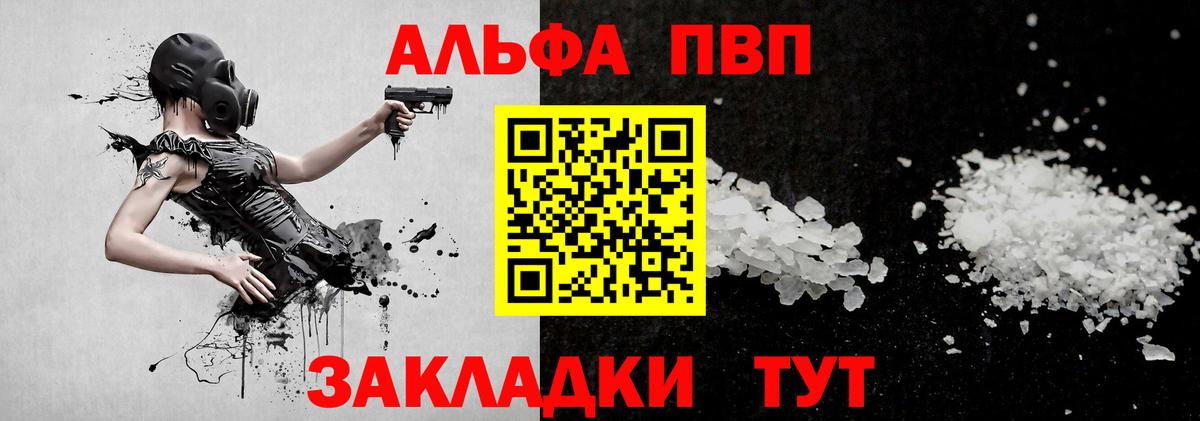 Кемерово  APVP мука  Вход с VPN  Alpha-PVP мука 