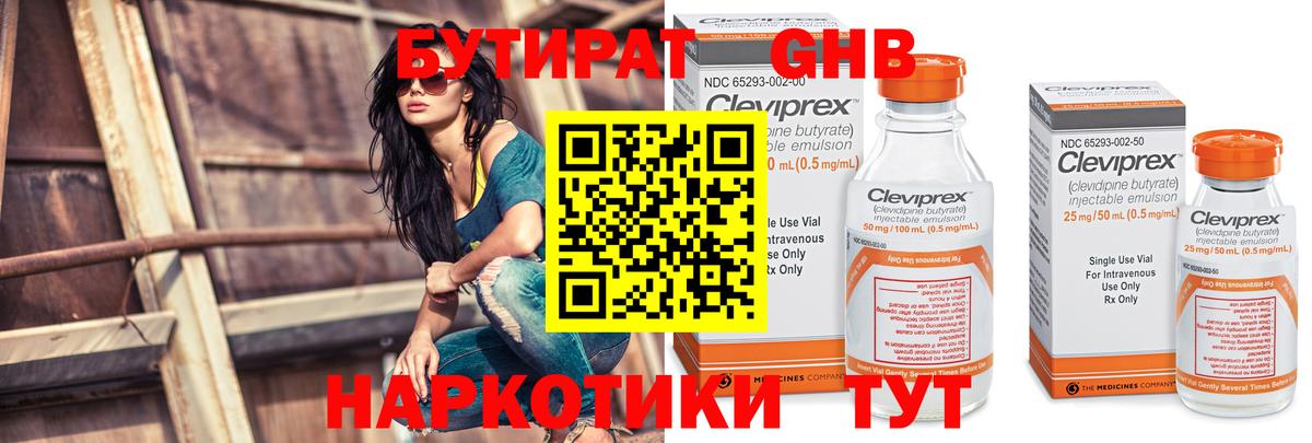 Бутират вода  Бутират  Кемерово  Вход с VPN 