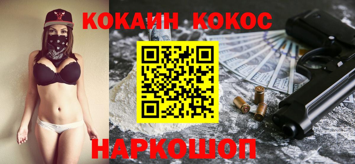 что такое наркотик  КОКАИН Перу  Вход с VPN  Кокаин  Кокаин Боливия  Кемерово 