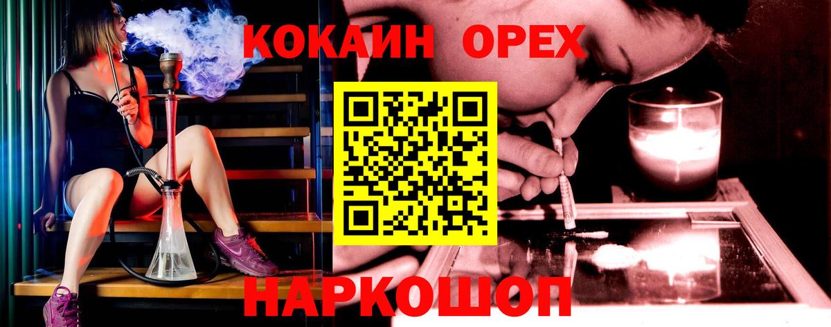 Кокаин 97% Кемерово