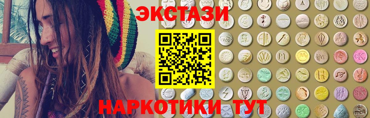 Экстази XTC Кемерово