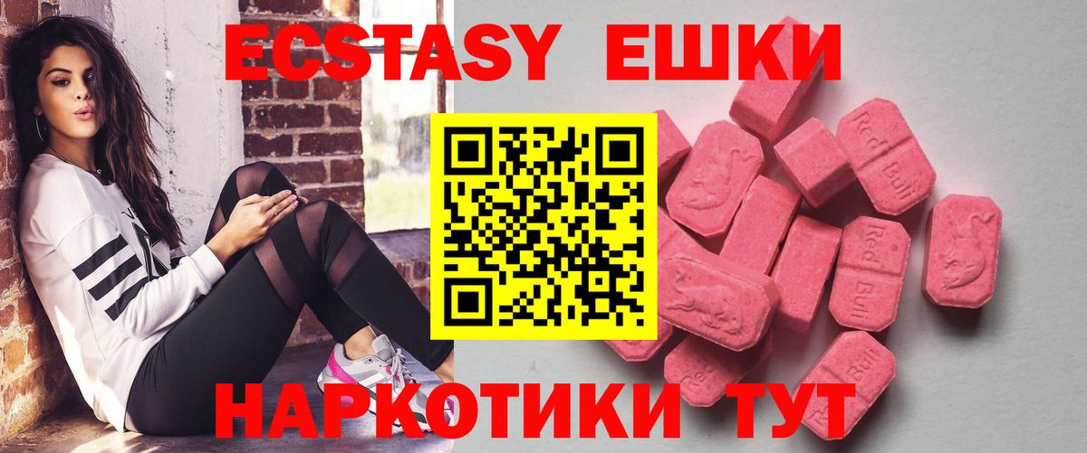 ЭКСТАЗИ  Вход с VPN  купить наркоту  ЭКСТАЗИ TESLA  Кемерово 