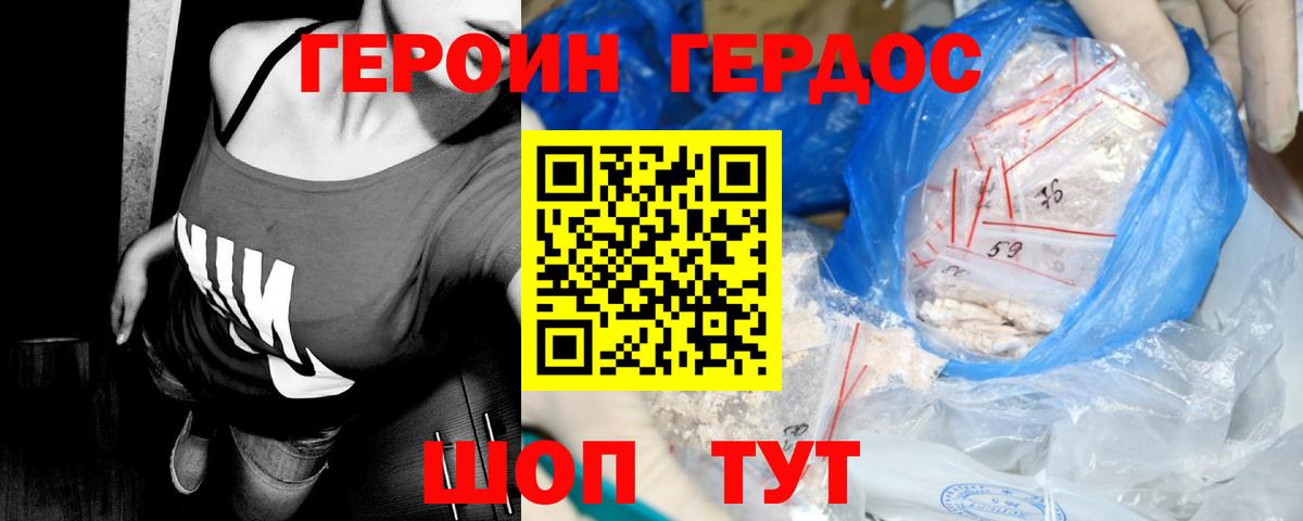 Кемерово  Героин  Вход с VPN  ГЕРОИН хмурый 