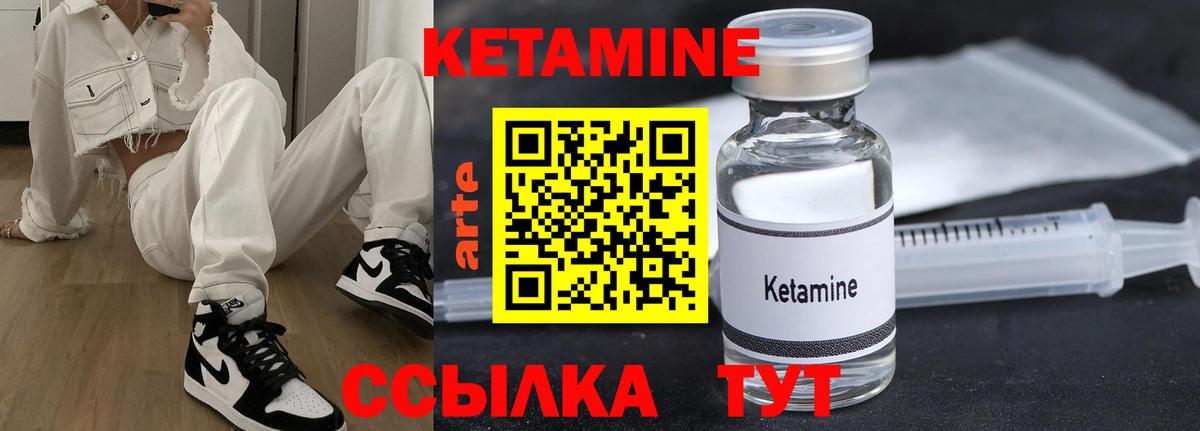 Кемерово  Кетамин ketamine  Вход с VPN 