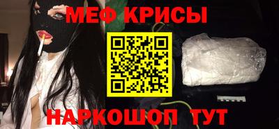 мяу мяу кристалл Краснокаменск