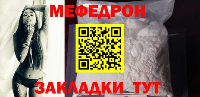 мяу мяу кристалл Краснокаменск