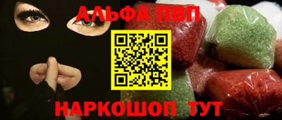 мяу мяу кристалл Краснокаменск