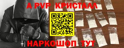 мяу мяу кристалл Краснокаменск