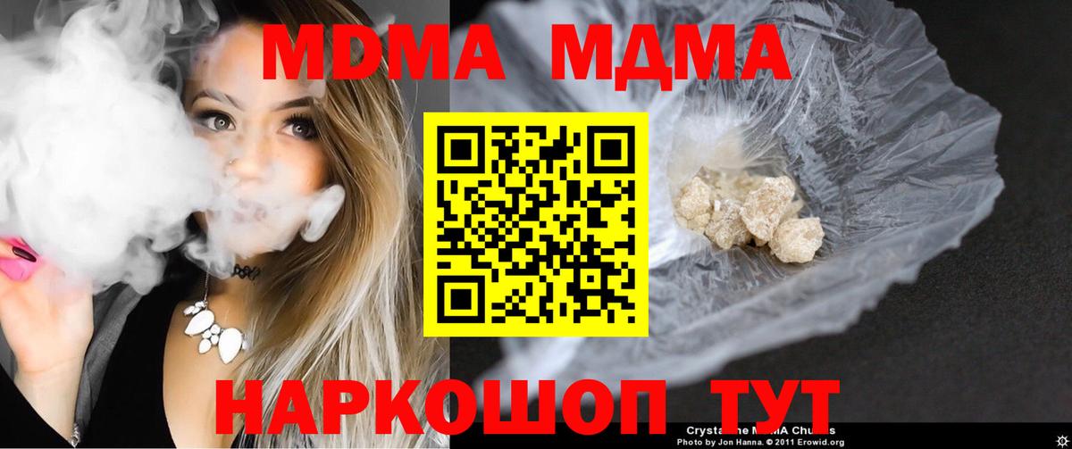 МДМА Molly  Вход с VPN  МДМА crystal  Кемерово 