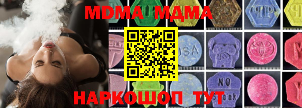 МДМА Molly Кемерово