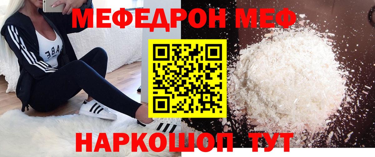 МЕФ VHQ  Меф 4 MMC  Меф  Вход с VPN  Кемерово 