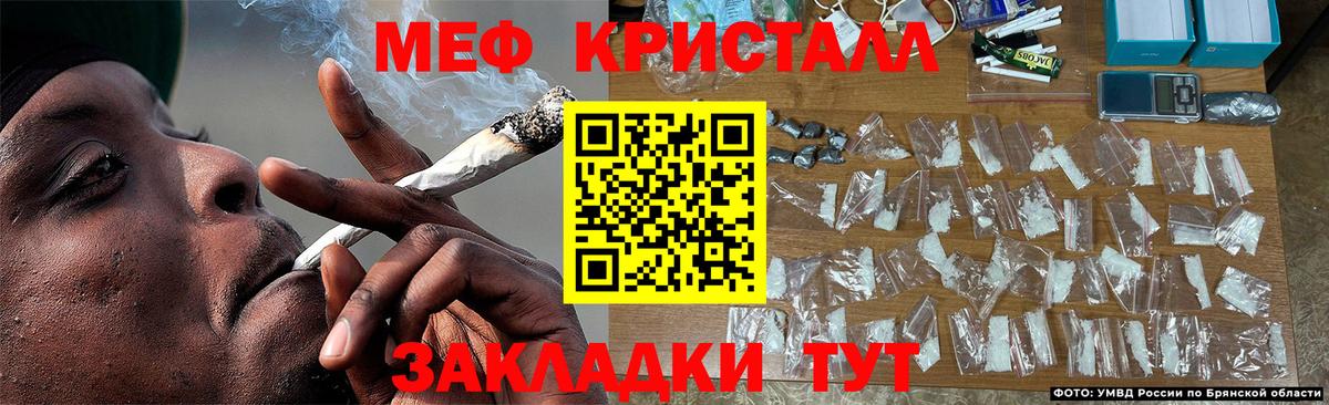 Меф мяу мяу мука Кемерово