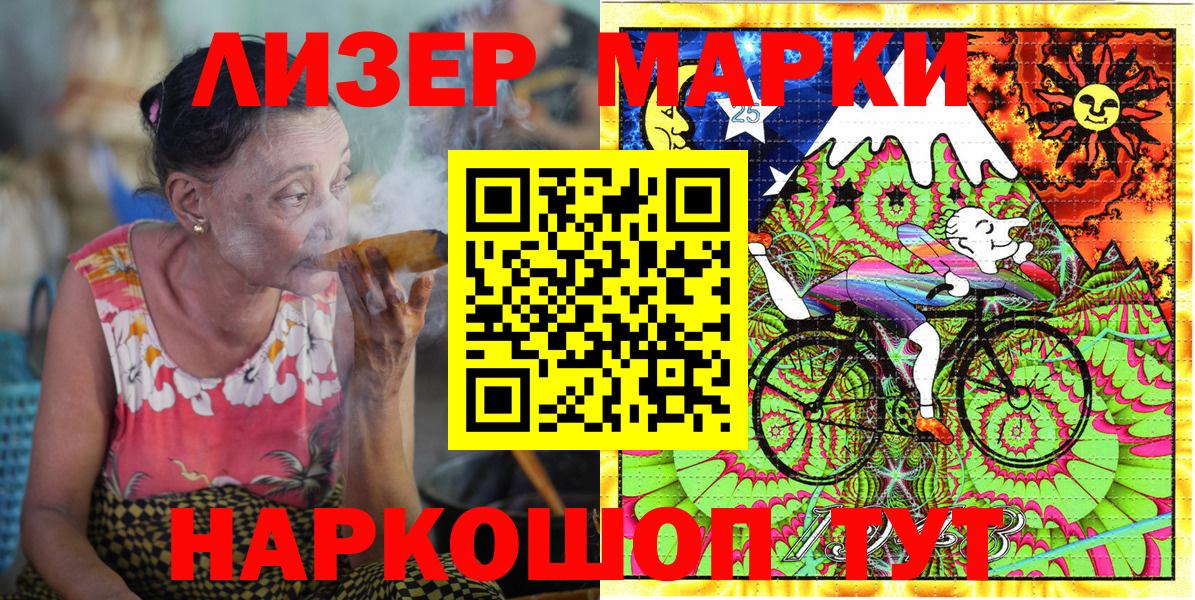 Кемерово  Наркотические марки 1,8мг  Вход с VPN 