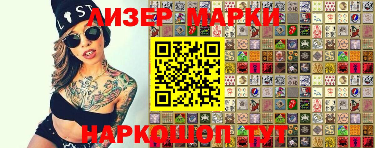 Марки NBOMe 1,8мг Кемерово