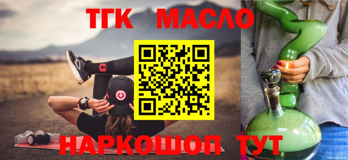 ТГК вейп Кемерово