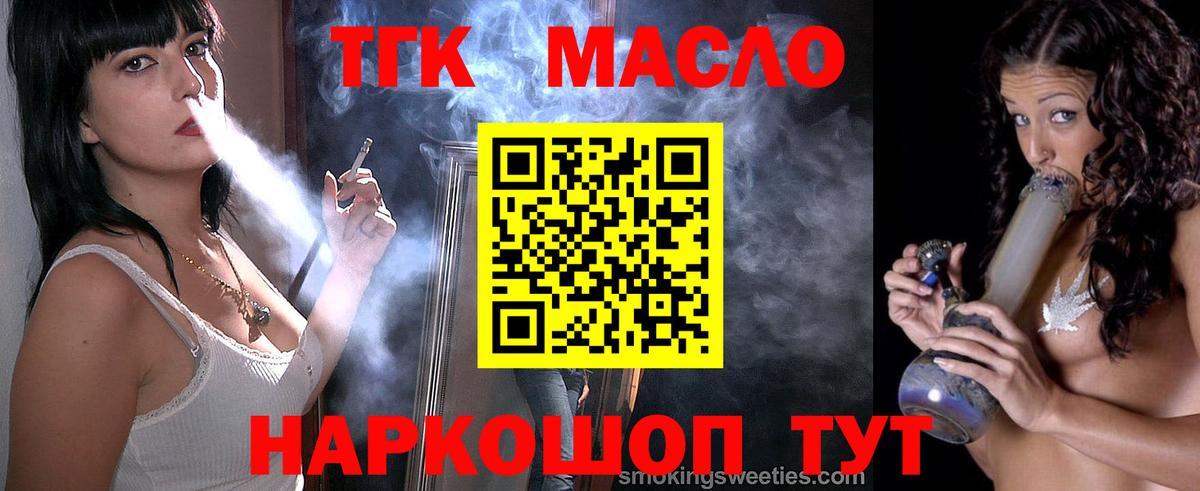 Дистиллят ТГК вейп с тгк  ТГК вейп с тгк  Вход с VPN  Кемерово 