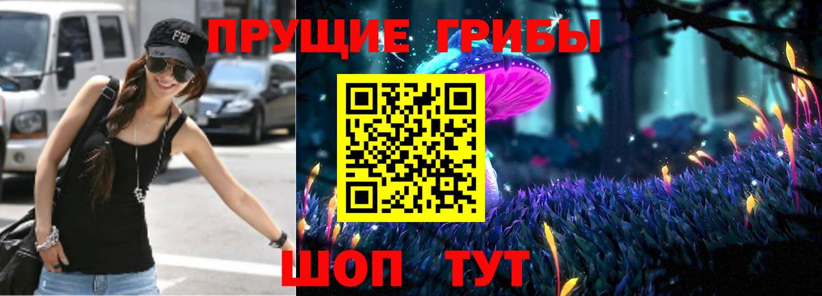 Галлюциногенные грибы Magic Shrooms  Вход с VPN  Псилоцибиновые грибы мицелий  Кемерово 